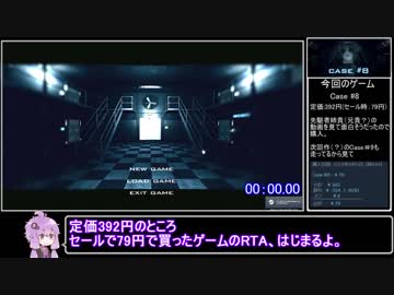 【79円】Case #8 RTA_07:08.66