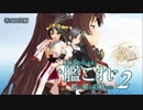 【艦これ】鶴翼の絆を応援してみる【大和カワイイ】