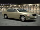 (GT6) 加速＆最高速 part17