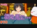 【#アマガミ #50(2週目 #16)】君と冬の桜を…【 #ムービン #VTuber 】