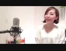 今井美樹 / Plece of my wish / Covered by fuwari-ふわり-Mayumin