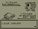 ポケモン青実況：モンスターボールの代わりにお酒を持ってみた part21