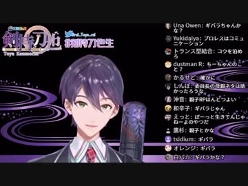 御伽原江良をべた褒めし、その存在の真の姿を探る剣持刀也