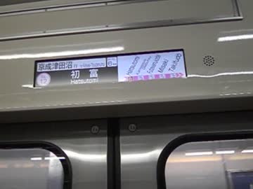 新京成電鉄 新京成線 LCD 松戸～高根木戸 (急停車あり) '19/04/07 Sunday
