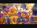 日刊木場真奈美 第680号 「スパイスパラダイス」