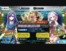 FGOカーマ様召喚チャレンジに完全勝利したマスターUC