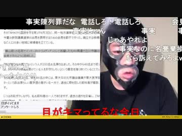 20190407　暗黒放送 　しらべぇ編集部の及川健二という記者を許さない放送　①
