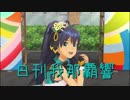 日刊 我那覇響 第2039号 「愛 LIKE ハンバーガー」 【ソロ】