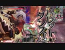 【wlw】ワンダーランド・サポーターズ！part26【協奏闘技場バレダンナイトメア】