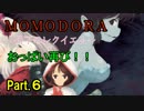 【ゲーム実況】葉っぱと弓矢で頑張るアクション Part.6【MOMODORA】