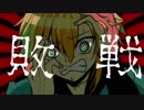 【手描き】なんにもない【ルザキン】