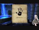 【紲星あかり】ケモミミ少女とskyrim part16【VOICEROID実況】