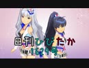 日刊ひびたか第1629号 「Vertex Meister」