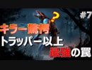 [げーろぐ]　DｂD 無知から始めるデドバイ生活2