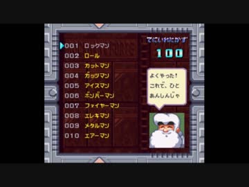 【実況 ロックマン&フォルテ】 王を打倒したその先に part13