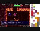 【実況】裏白蛇をクリアしたい part4