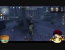 【第五人格】ゆっくりクオはエマちゃんで椅子を壊しながら生き延びたいらしいｐａｒｔ47【一般クオリティ’ｓ】