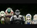 どんなときでも、ゴブスレさんはひとりじゃないよ！