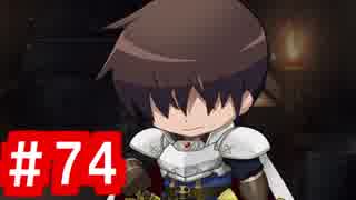 【ゆっくり実況】ＴＤＤＴ先輩の大冒険【千年戦争アイギス】part74