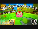 【Staxel】たまにはのんびり町づくりpart5