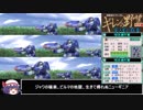 [ゆっくり]　ワンダースワン版機動戦士ガンダム　ギレンの野望蒼き星の覇者初見プレイpart9