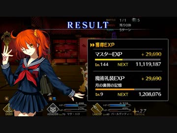 【Fate/Grand Order】 徳川廻天迷宮 大奥 第九幕 Part.01