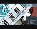 【海外の反応 アニメ】 消滅都市 1話 誰も信じるな アニメリアクション Shōmetsu Toshi 1