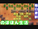 毎日更新「家を大きくする準備②」【Stardew Valley実況】第35話