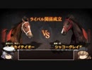 【ゆっくり実況】3冠目指して抜錨ス！02【WP9】