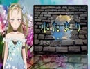【Ｂ級ホラーハウス】VTuber洒落怖朗読「水たまり」