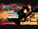 【#コンパス実況】永遠の初針者 #50【平和の卵】