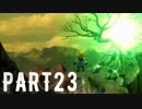 FINAL FANTASY Ⅶ を実況します。【Part23】