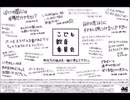 AC ラジオCM こども教育委員会 20秒版 2本