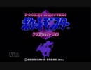 【実況】毎日「ポケモンクリスタル」をしよう Part1