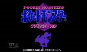 【実況】毎日「ポケモンクリスタル」をしよう Part1