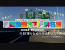 平成最後の車載動画オフin浜名湖に逝ってみた　その１