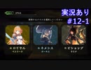 【shadowverse】Master帯の初心者2pick　#12-1【実況あり】