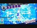 友だち集めて大冒険！！　星のカービィスターアライズ　その２