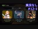 【shadowverse】Master帯の初心者2pick　#12-1【実況なし】