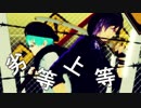【MMD刀剣乱舞】劣等上等【明石一期_カメラ配布】