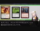 紲星あかりと新カードを評価したい #2【灯争大戦】
