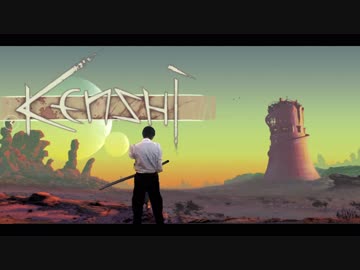 SE[Kenshi]RO　隻腕になったおじさん 02