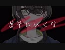 【MV】DJ黒社長『選挙にいくな』(featuringほのかちゃん&たまいちゃん)