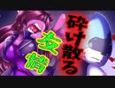 【DELTARUNE】ランサーの友情とランサーの罠　　DELTARUNE part8　【ゆっくり実況】