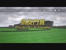 ユウタがウイニングポスト８　2018　に挑戦するよpart65