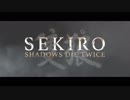 映画『隻狼-SEKIRO-』予告編（風）