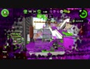 [ウデマエX]スプラトゥーン２のプレイ動画28ガチエリア]