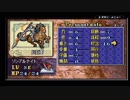 ユウシャが往く！　初見で縛るFE封印の剣二人実況　part16