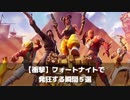 【衝撃】フォートナイトで発狂する瞬間５選【フォートナイト】【Fortnite】【しゃもじ】