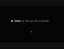 初見ひぐらしのなく頃に Part293